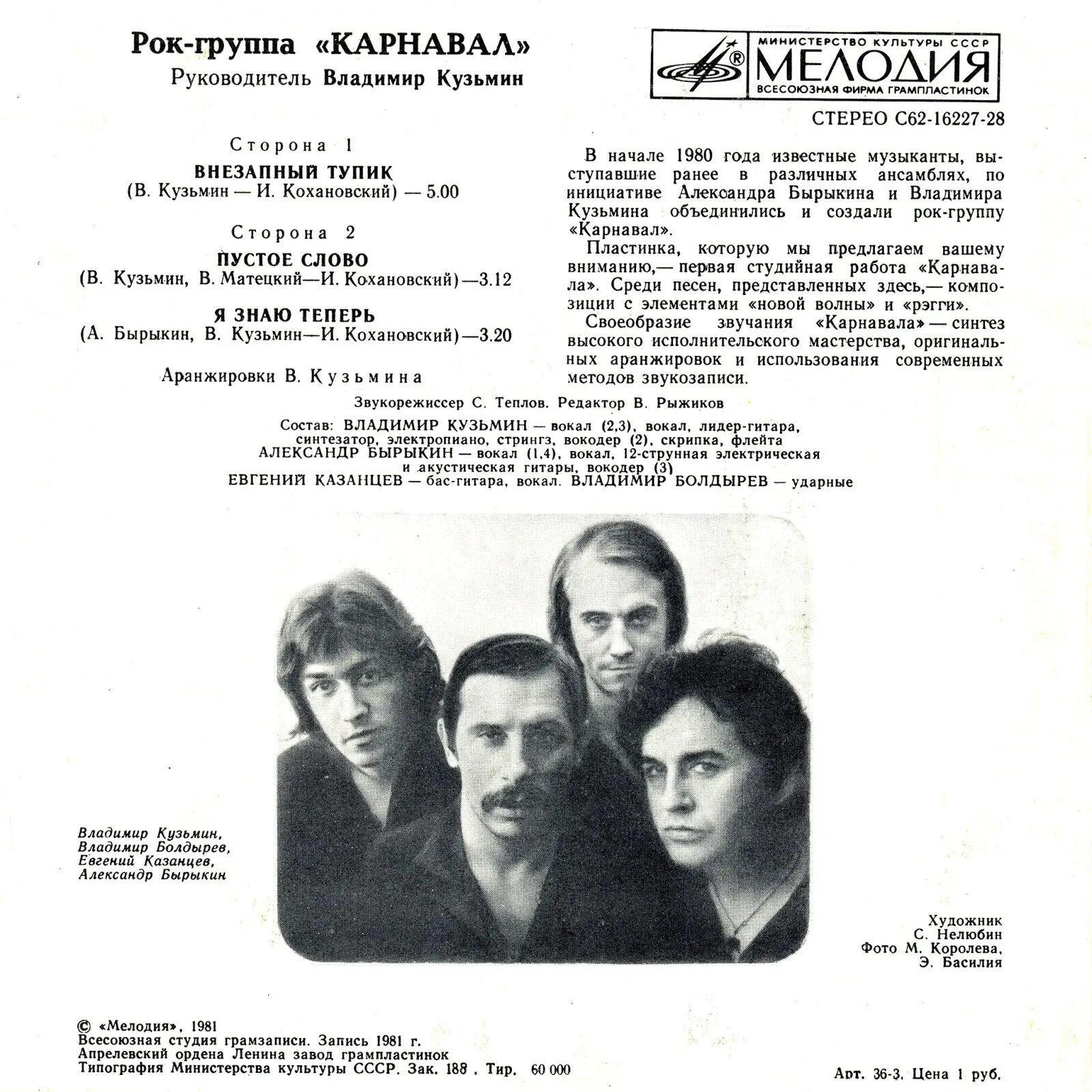 Чья песня лучше