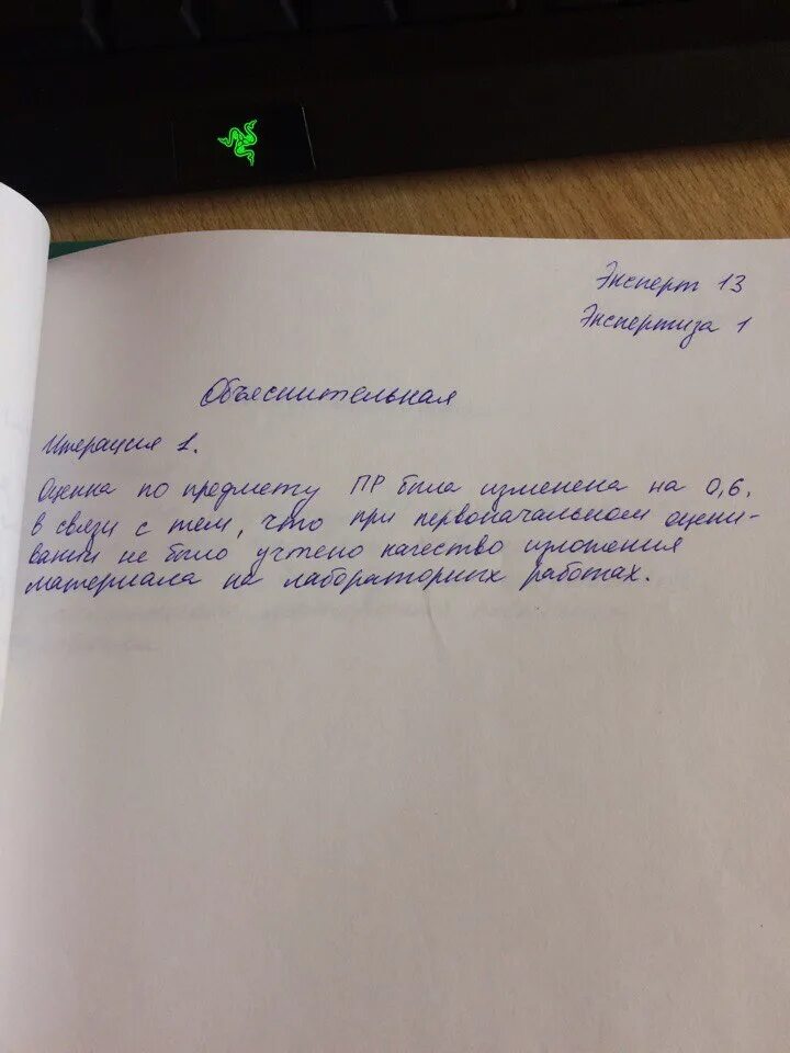 Объяснительная в военкомат образец. Объяснительная ржд. как писать объяснительную ржд. шапка объяснительной.