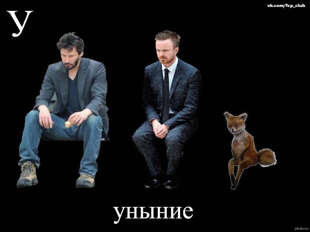 Разочарование. Уныние предложение. Расстроенный человек. Уныние предложение. Одинокий человек.