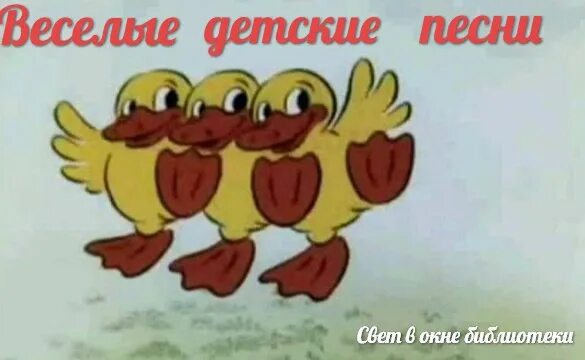 Танец маленьких утят дети. Танец маленьких утят текст. Песенка про утят. Слова песни танец маленьких утят. Танец маленьких утят песня.