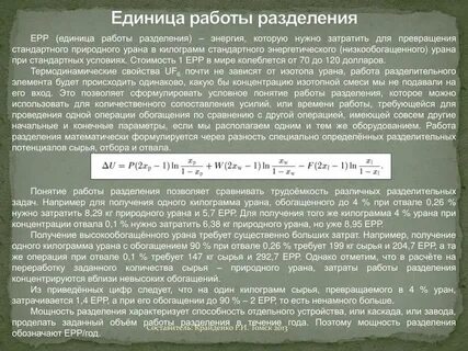1 грамм урана