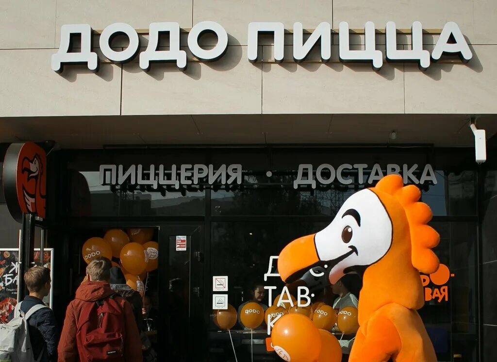 Додо пицца екб. Пр ленина 38. Додо пицца екб. Додо пицца фучика 3. Додо пицца свердловский.