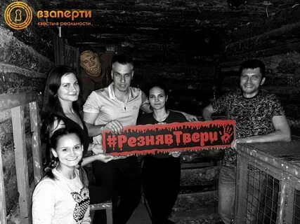 Квест бензопила тверь