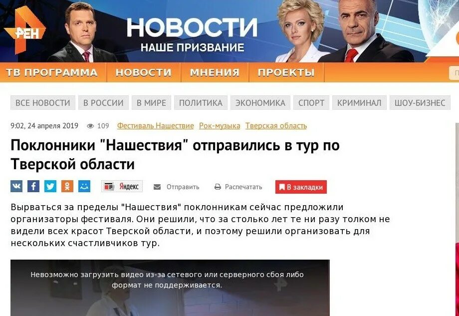 Новости рен тв. Выпуск новостей рен тв. Новости наше призвание на рен. Новости наше призвание на рен. Рен тв 2020.