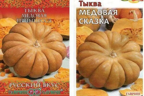 Отзыв о Семена тыквы Плазменные семена "Медовый десерт" из пяти взошли четыре, т