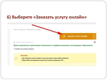 Как подавать заявку в игру