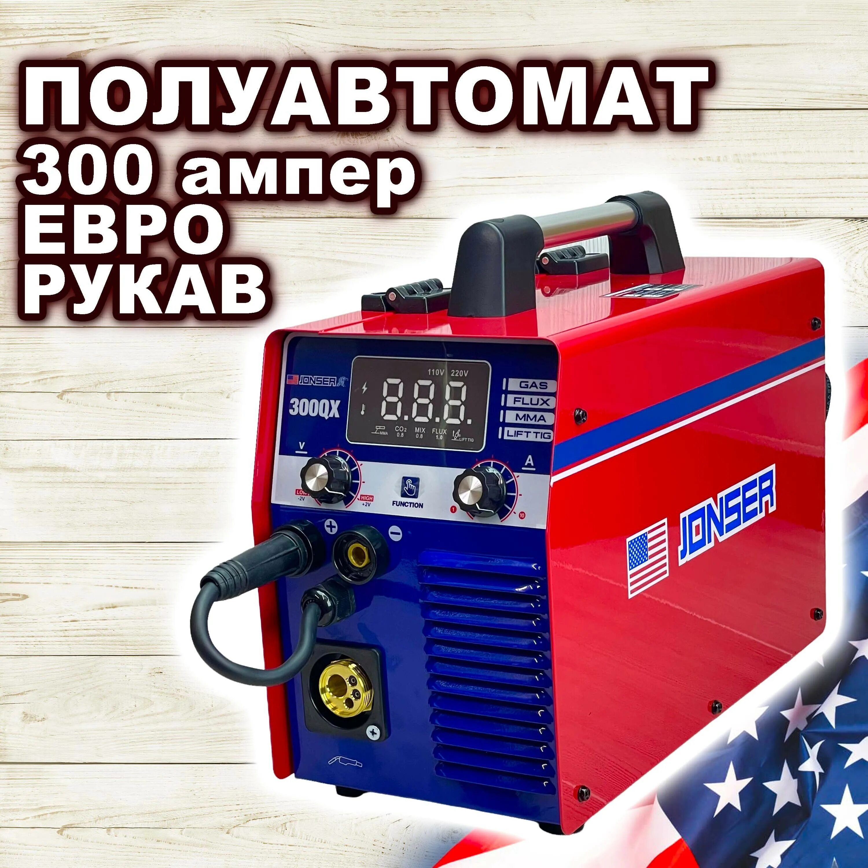 Jonser 300 отзывы. Сварочный полуавтомат jonser 300. Лазерный sokol jx300. Jonser 300 отзывы. Jonser 300 отзывы.