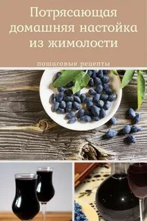 Самогон на жимолости