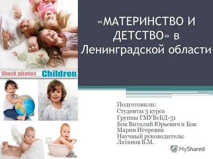 Охрана материнства и детства