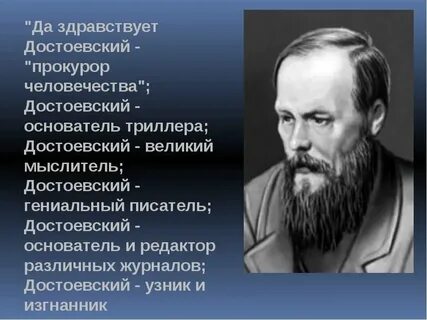 Достоевский даты и события