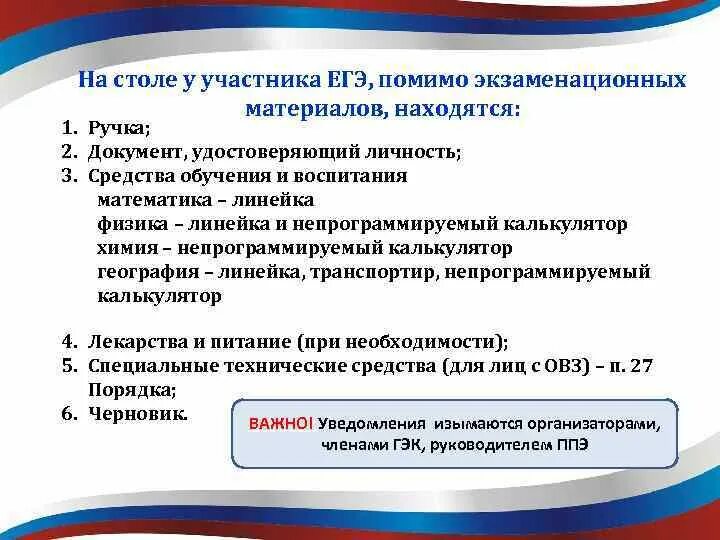 Сколько общественных наблюдателей могут находиться. Общественный наблюдатель на ЕГЭ. Обязанности общественного наблюдателя в ППЭ. Функции общественного наблюдателя на ЕГЭ.