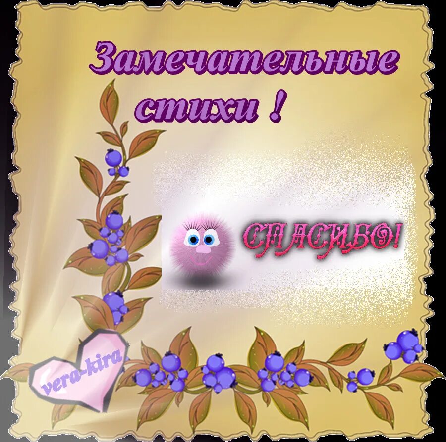 Замечательный составлять