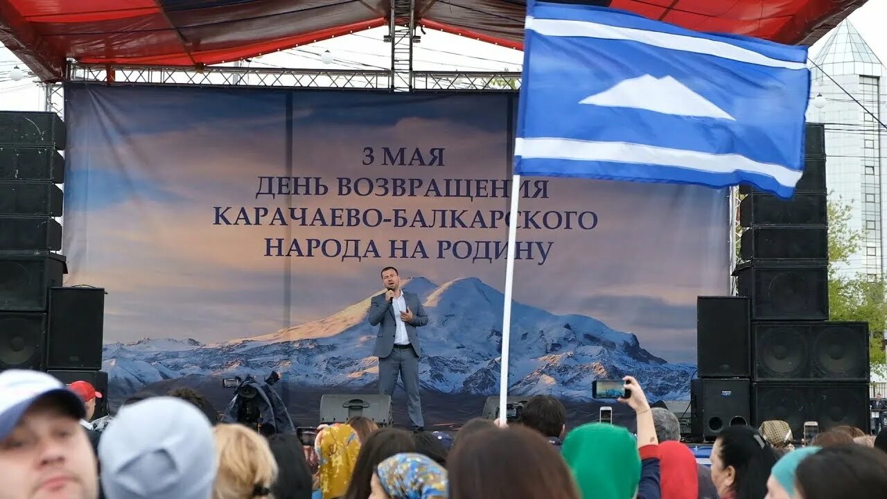 3 Мая день Возрождения Карачаево-балкарского народа. Возрождение балкарского народа 2021. С днем Возрождения Балкарии.