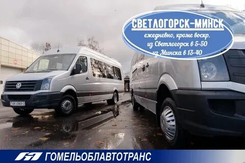 Смайлбус минск