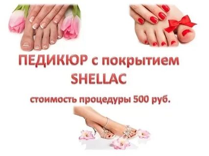 Авито мастер маникюра и педикюра