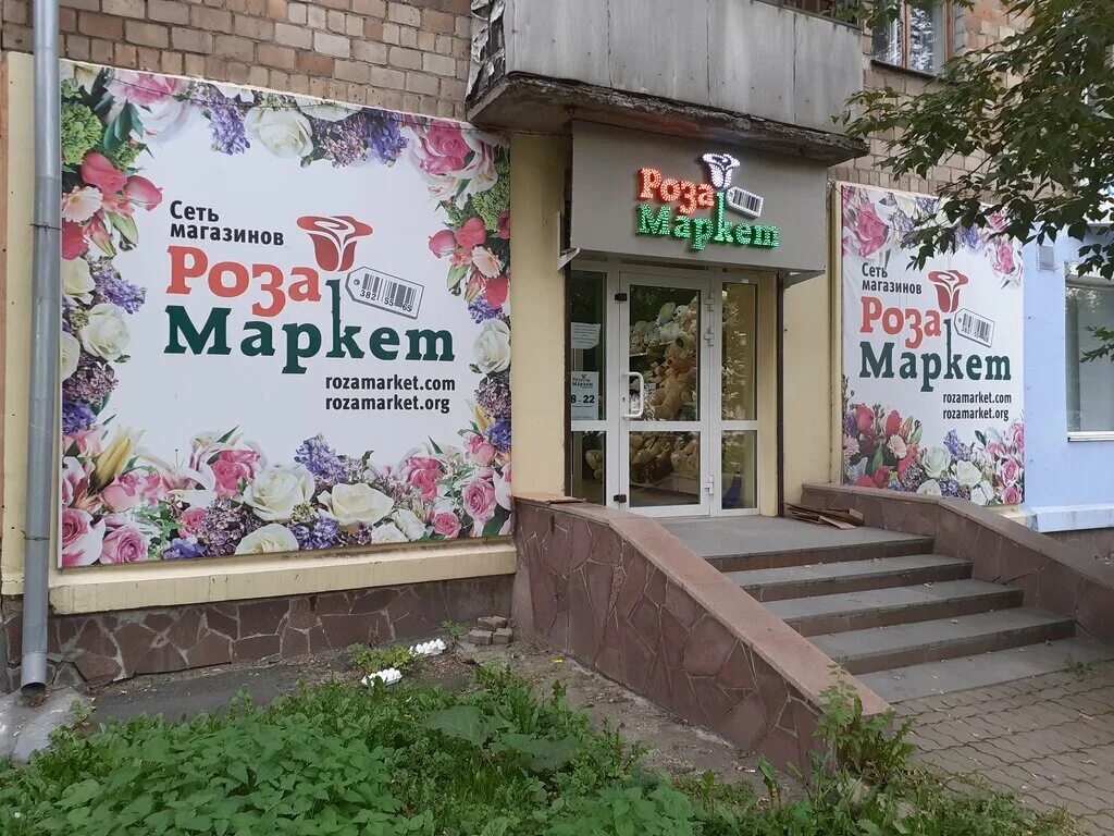 Ирбит советская 79 розамаркет. Улица московская 68 орел. Екатеринбург, ул. Екатеринбург странноприимный дом 8 марта 68. 68 екб.