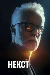 Next дата выхода