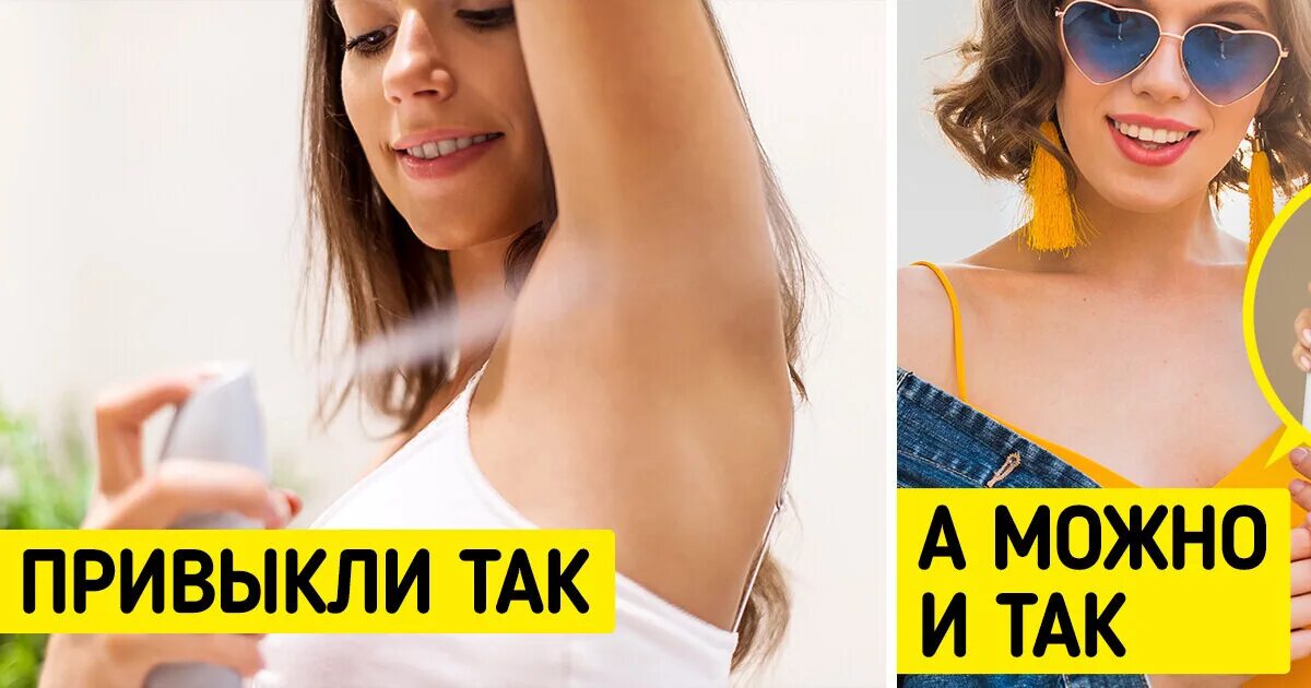 Как перестать потеть. Как перестать потеть
