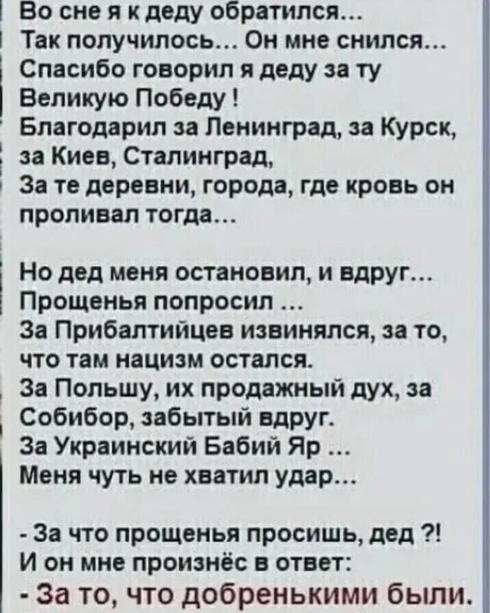 Я туда дедушку