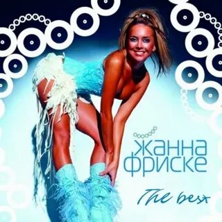 Фриске лалала
