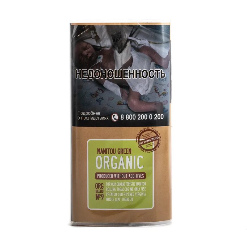 Магазин территория тюмень. Органик зон - фито-шампунь против выпадения волос. Сало этикетка вектор. 9 organic. 9 organic.