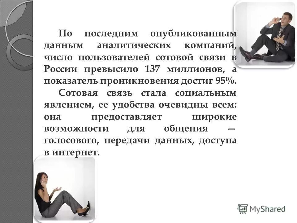 обнародованы данные