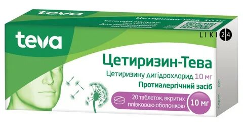 Цетиризин тева инструкция