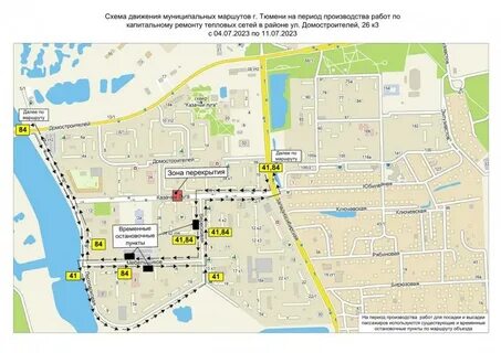 Карта движения 2 маршрута