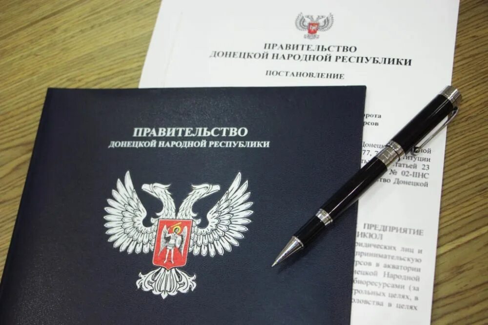 Постановление правительства днр 2024