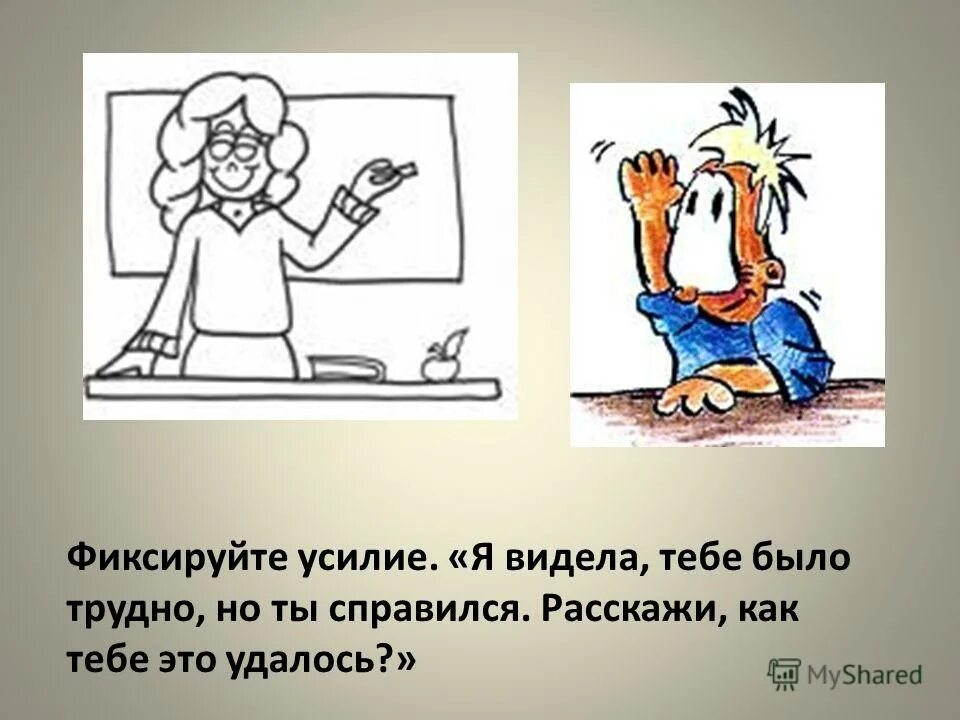 я справляюсь с эмоциями. способы контролировать гнев. смешные инструкции. как бороться с клещом картинка. методы избавления от интернет зависимости.