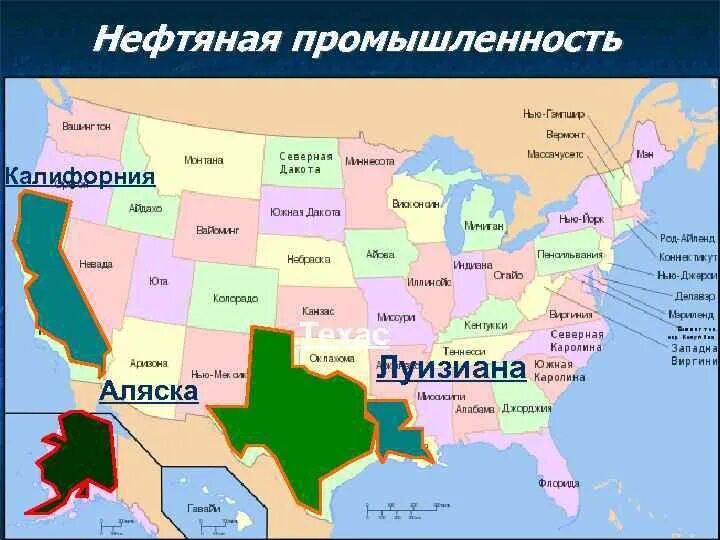 Штаты и их столицы. Нефтяные штаты сша на карте. америка сша штаты. нефтедобывающие штаты сша на карте. крупнейшие нефтедобывающие штаты сша.