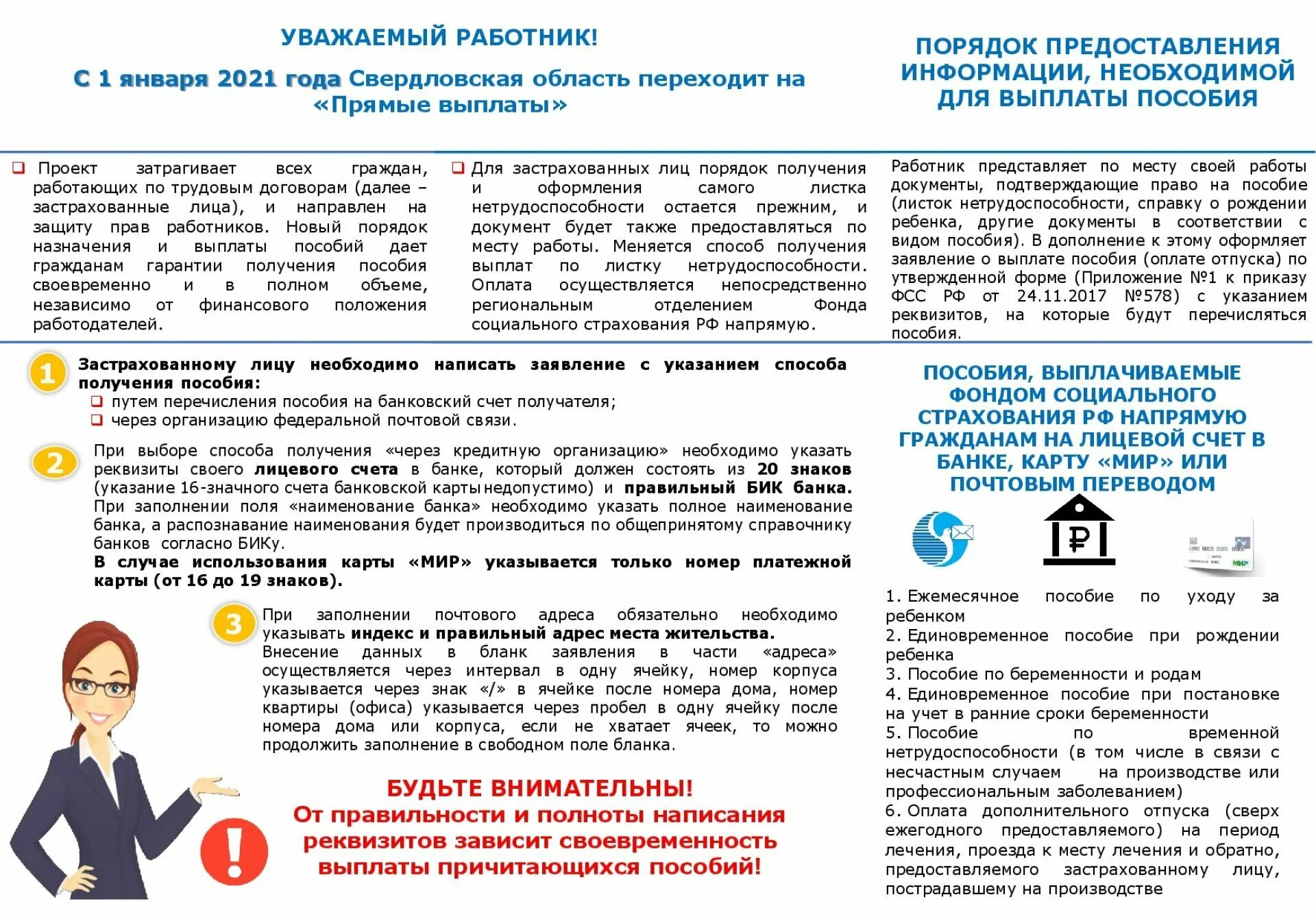 Законно ли работать неофициально