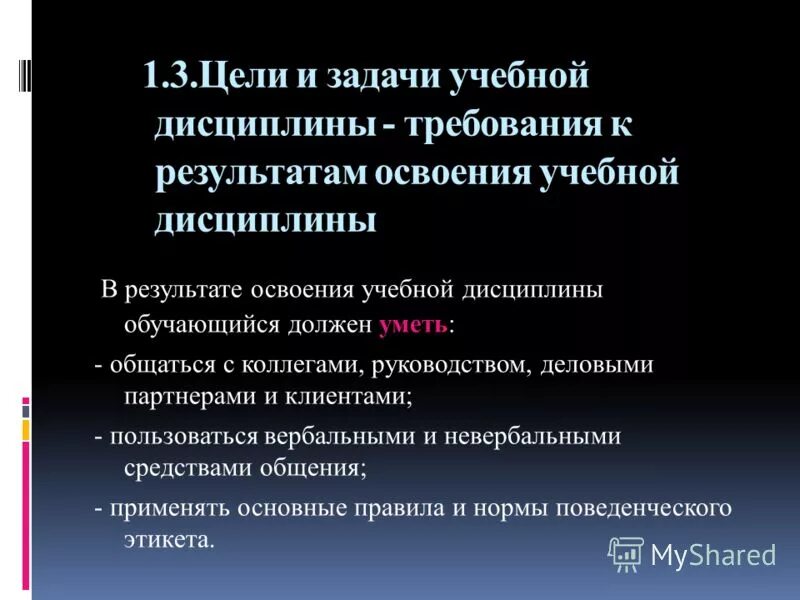 нормативные источники учебной дисциплины