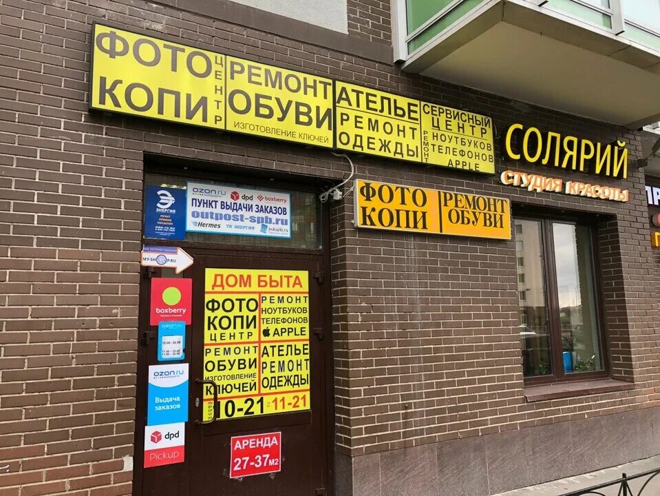 Магазин аккумуляторов в санкт петербурге. Dpd кудрово. Пражская 14 кудрово паркинг. Пожарное депо в кудрово. Проспект строителей 4 кудрово.