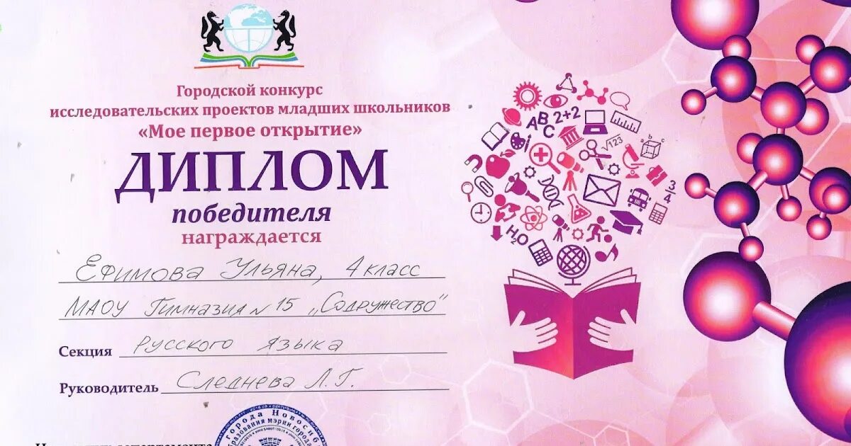 3000 год сахалин будущее. Дипломы научно практической конференции. Конкурс сно. Сертификат графического дизайнера. Дипломы научно практической конференции.