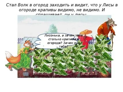 Функциональная грамотность находчивый колобок