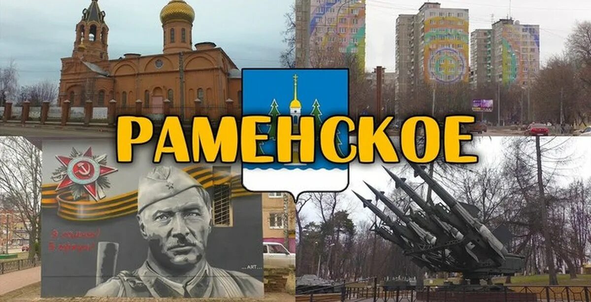 Вид на Раменское с ЖК Раменский Фото: Сергей Досманов 2023 ГородОК Жуковский Рам