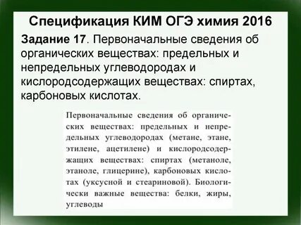 Спецификация огэ история