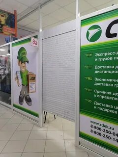 Сдэк дзержинский