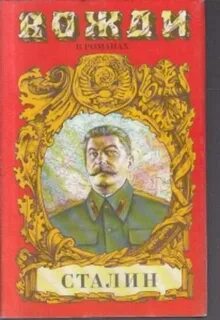 Книга вожди
