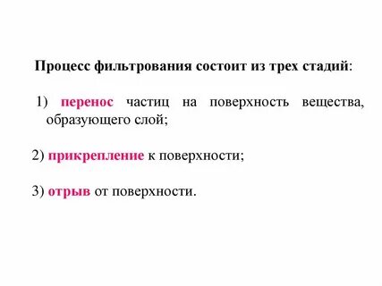 Переносимые частицы