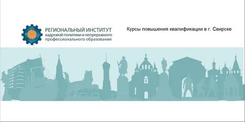 Региональные кадровые