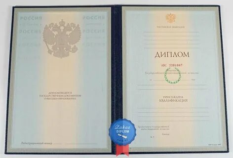 Сколько всего дипломов
