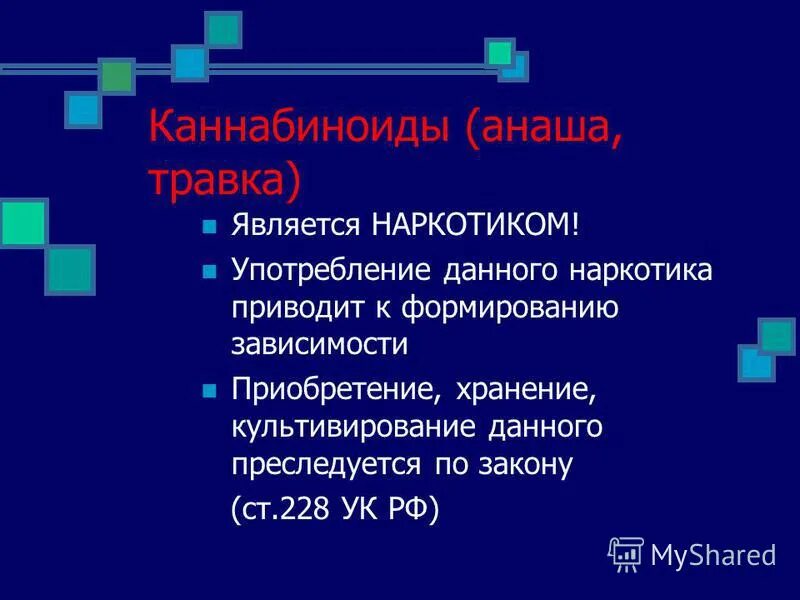 Анамнестический критерий здоровья включает виды анамнеза. Парацетамол побочные. Область применения базы данных. Данный употребление. Помещения для производства пищевой продукции требования.