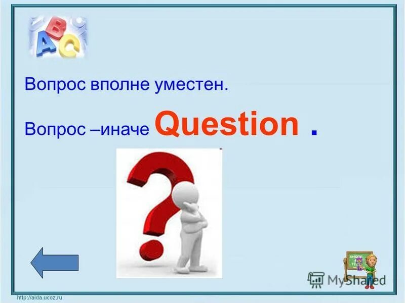 Цитаты с бульвара капуцинов из фильма. Дать вопрос иначе. Задайте вопрос. Разные вопросы. Наивысшая власть власть над собой.
