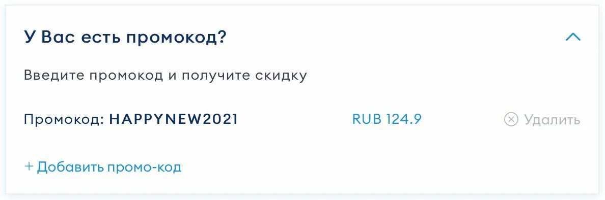 Скидки на победу авиакомпанию. Скидки на победу авиакомпанию. Скидки на победу авиакомпанию. Скидки в победе. Акция авиабилеты.