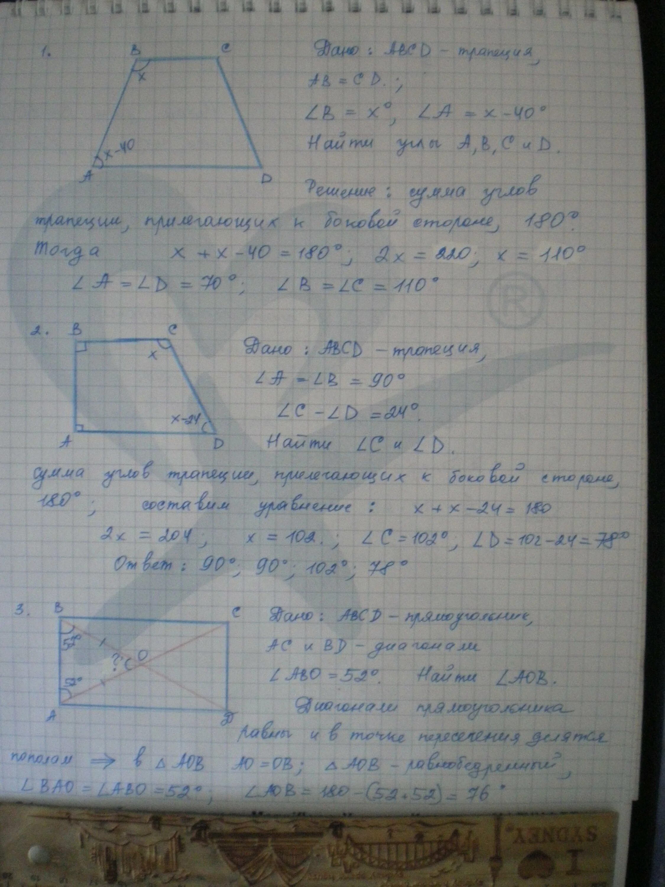 Найдите углы равнобокой трапеции если один. В прямоуголбеой трапеуии разность углов при одной боков. Углы равнобокой трапеции если углы на 16 градусов больше. Найдите углы равнобокой трапеции если 1 из углов.