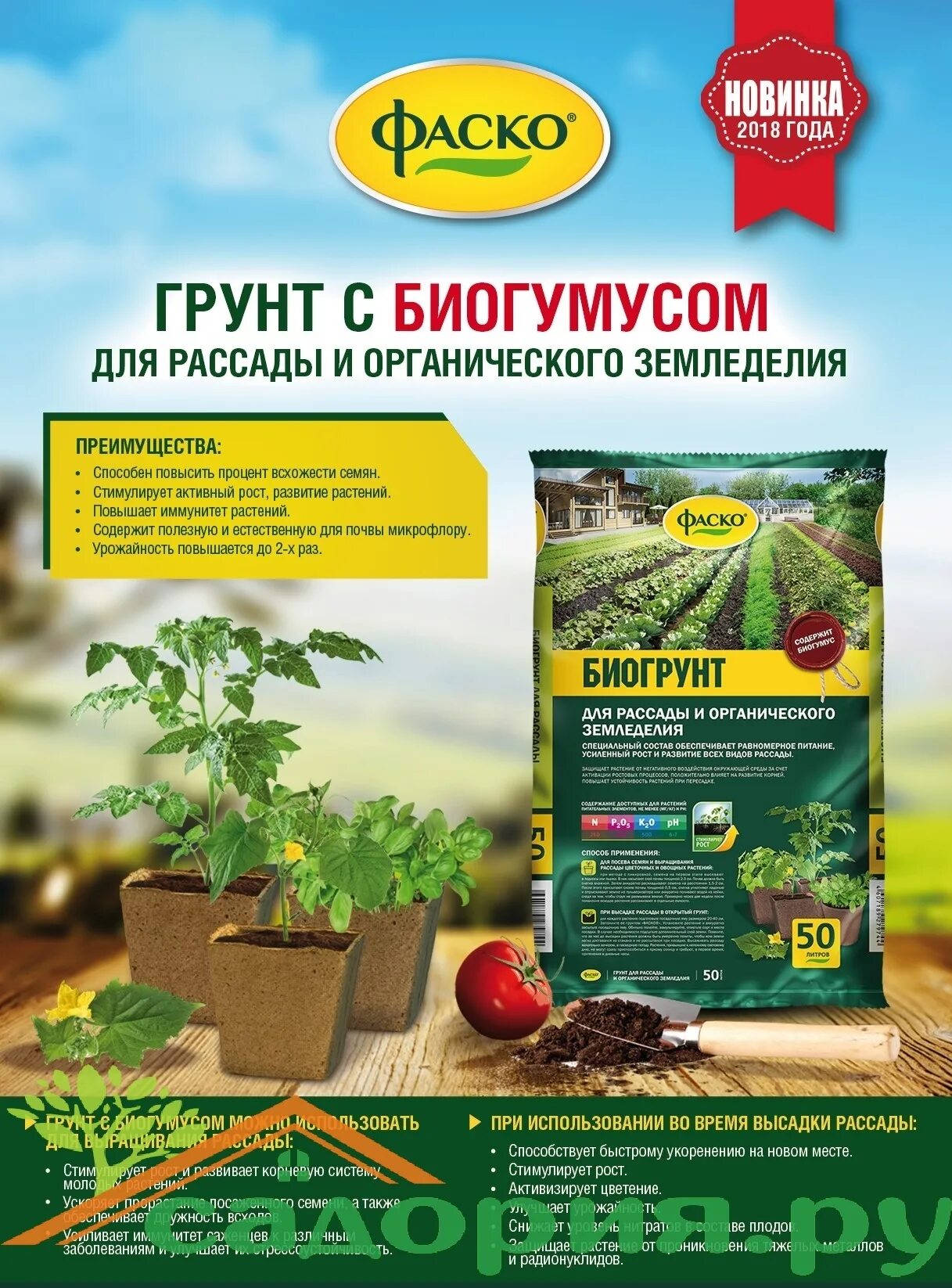 Грунт питательный торфяной универсальный пермагробизнес. (фаско). Почвогрунт универсальный 40 л светофор. Грунт цветочный "народный грунт" 20л. Биогрунт гера для овощей 10 л.