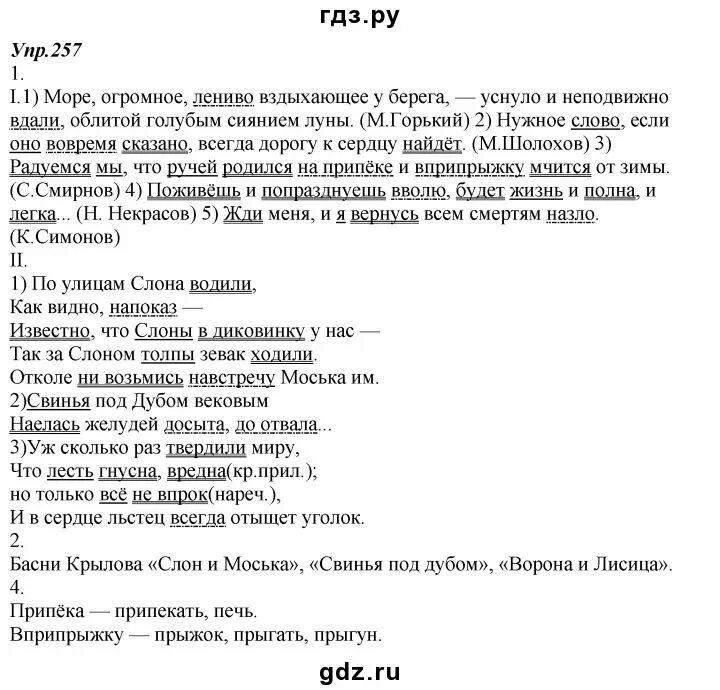 Море уснуло и неподвижно вдали облитой голубым. Море огромное лениво вздыхающее у берега уснуло. текст море огромное лениво вздыхающее у берега уснуло и неподвижно. море уснуло и неподвижно вдали облитой голубым сиянием луны. нужное слово ежели вовремя сказано всегда дорогу к сердцу найдет.