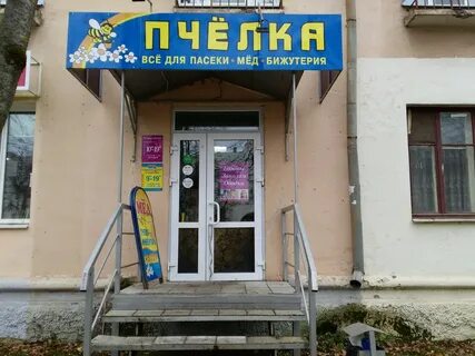 Опытное магазин